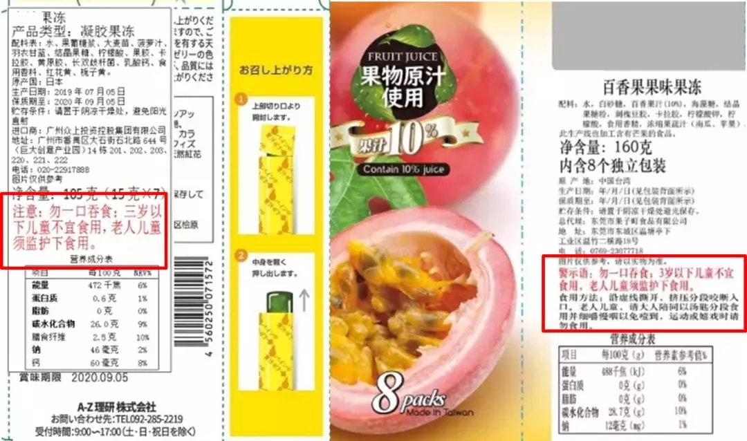 进口预包装食品小标签里大乾坤_深圳市东泰国际物流有限公司